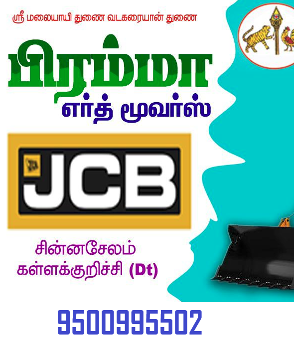 jcb-rental-in-chinnasalem